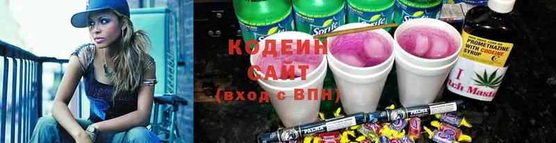 MEGA ссылка  Питкяранта  Кодеиновый сироп Lean напиток Lean (лин) 