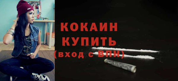 COCAINE Вязники